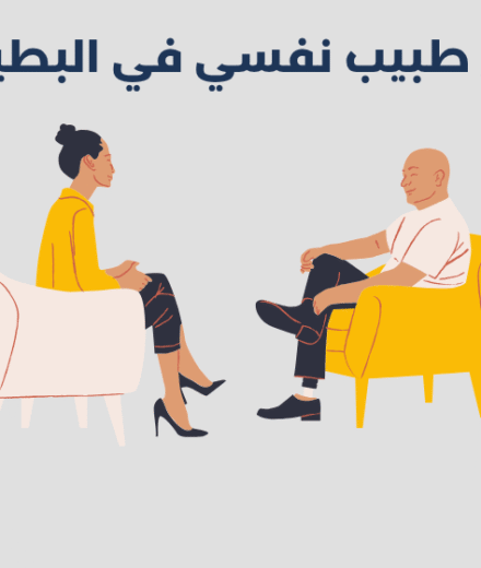 أبرز 17 طبيب نفسي في البطين أبو ظبي 2026 أبرز 17 طبيب نفسي في البطين أبو ظبي 2025